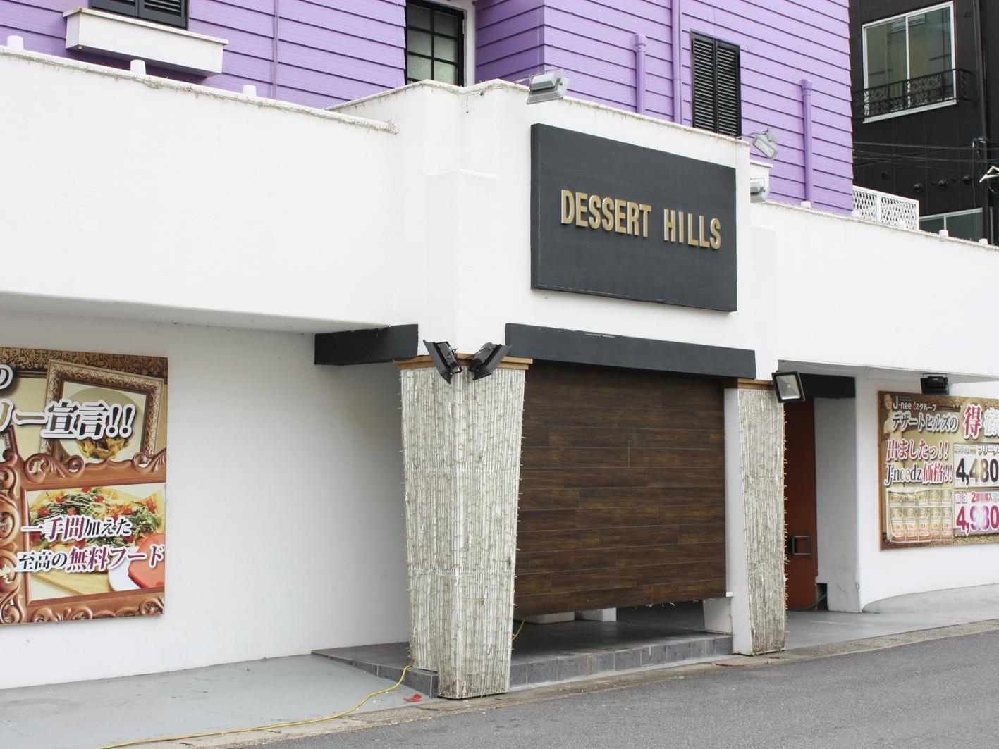 Hotel Dessert Hills - Adults Only Muko Εξωτερικό φωτογραφία
